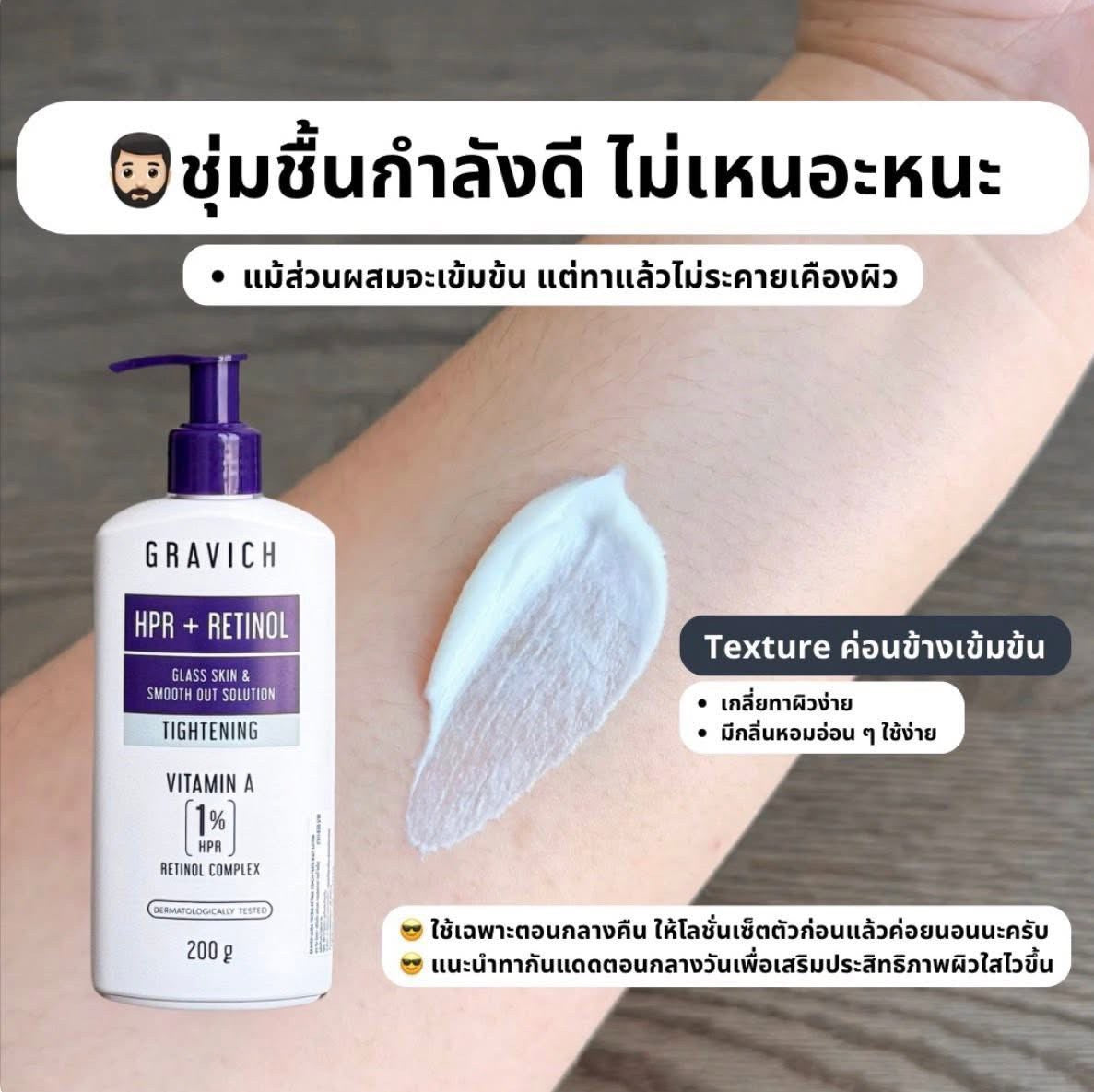 Gravich Ultra Firming Retinol Concentrate Body Lotion 200g