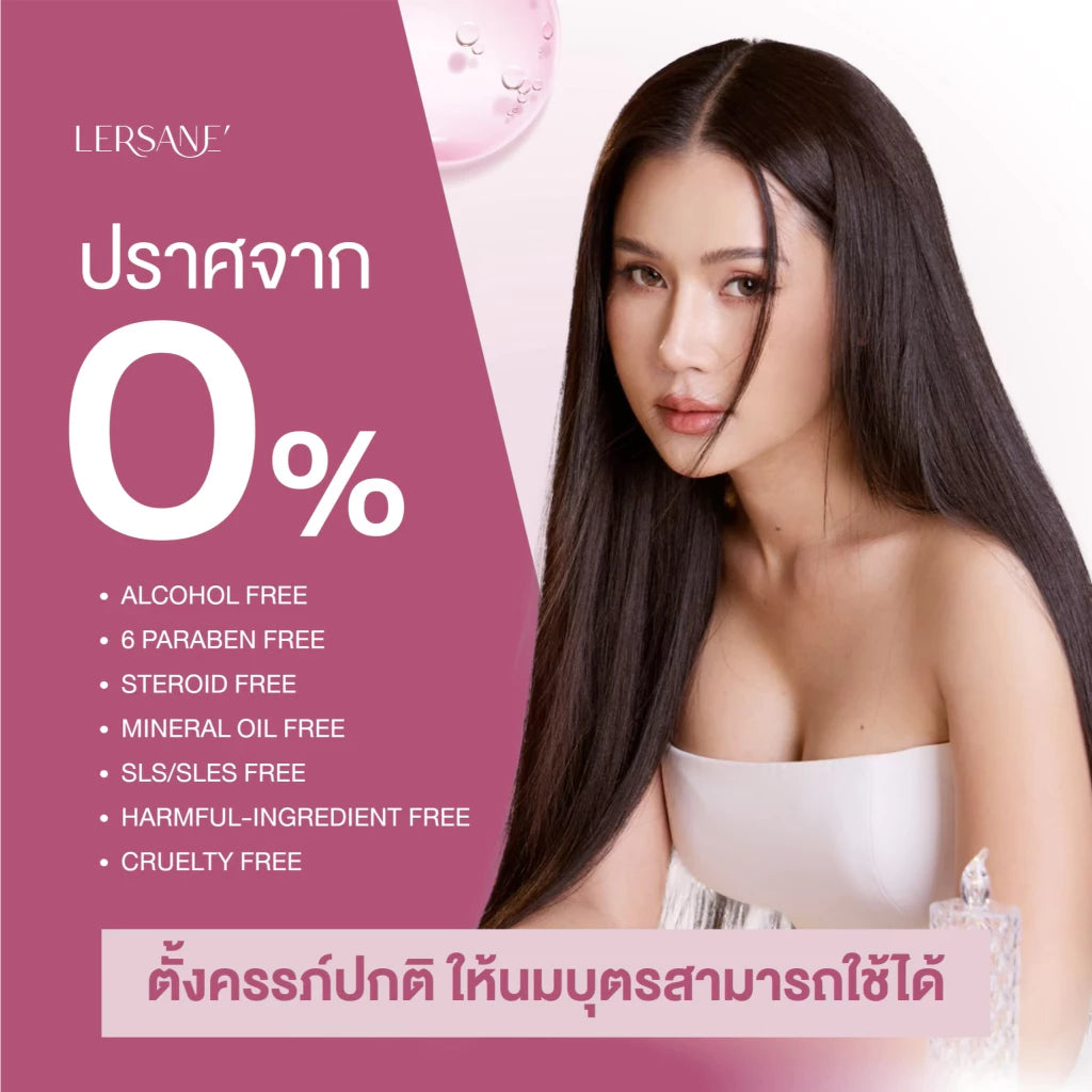 LERSANE’ Intensive Hair Oil Serum – 30 ml