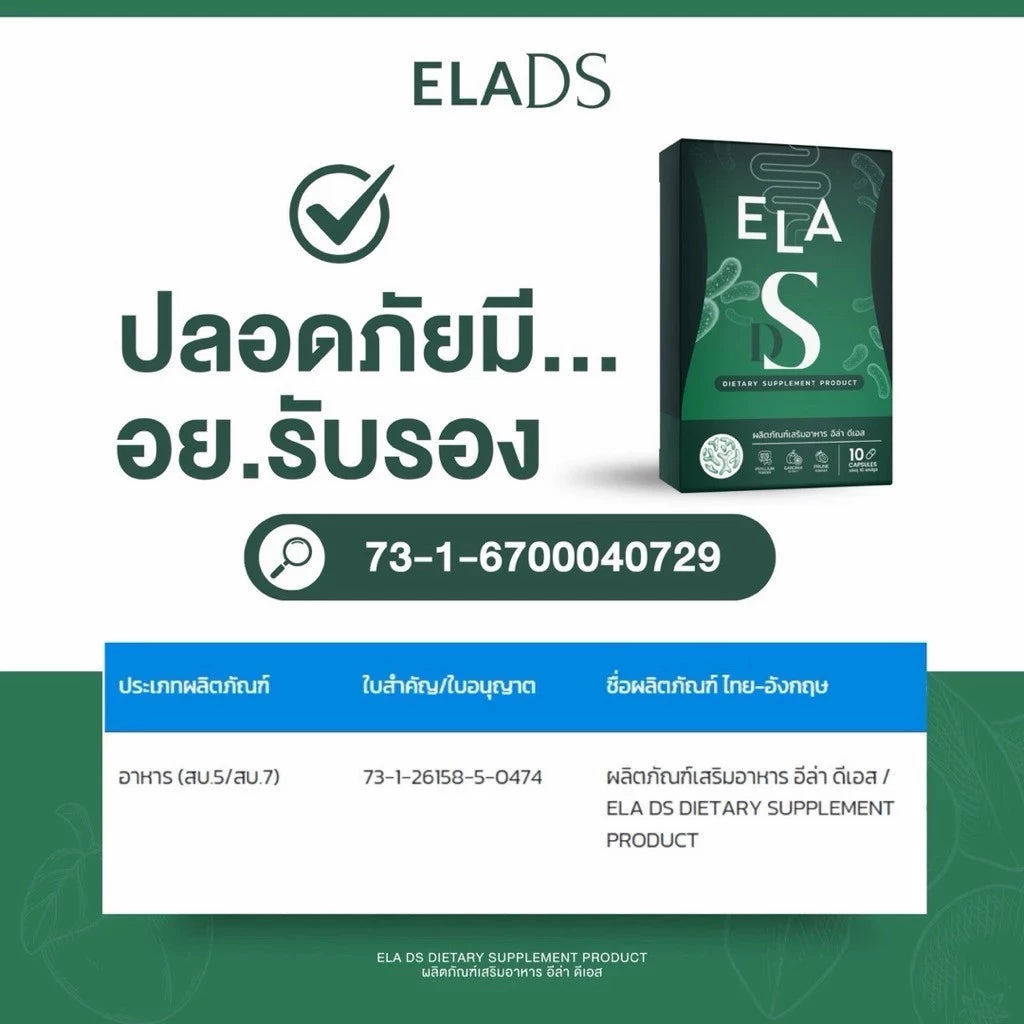 ELA DS & ELA BS Dietary Supplement