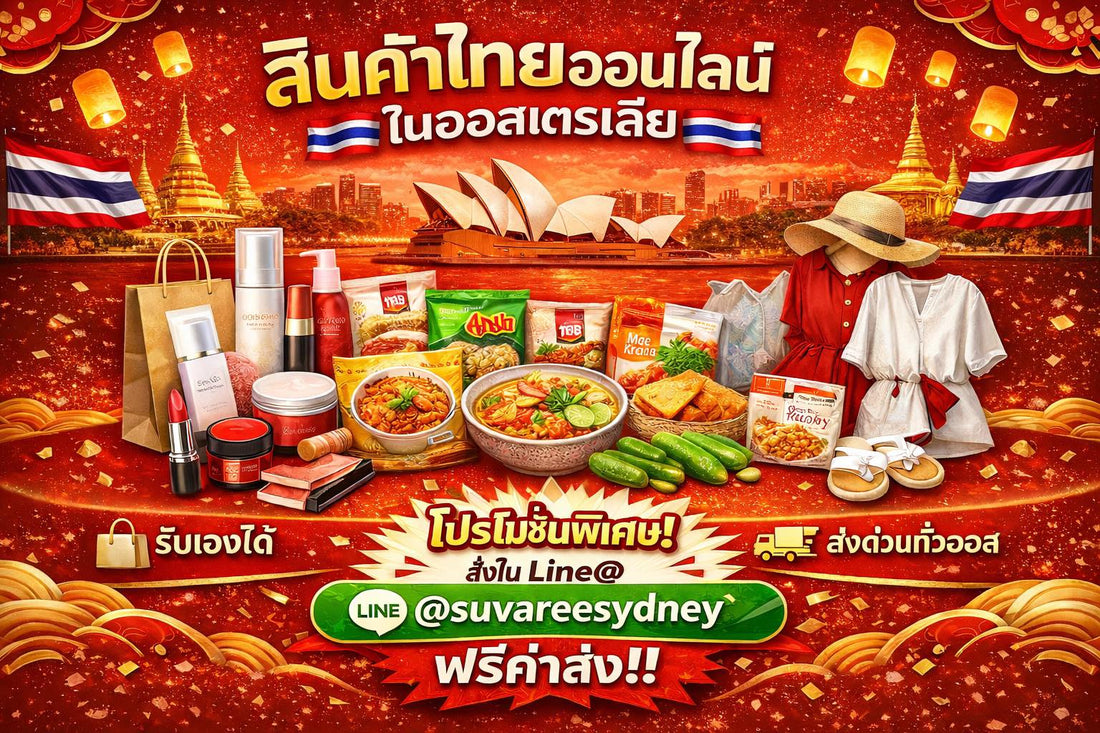 โปรโมชั่นเปิดร้านใหม่