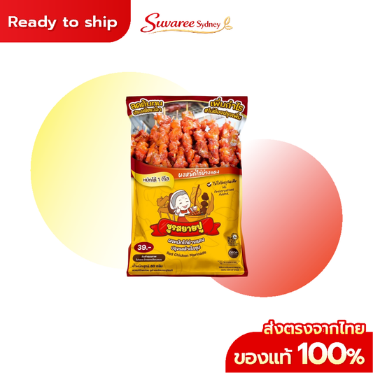 Yai Pu Red BBQ Chicken Marinade Powder – 100 g