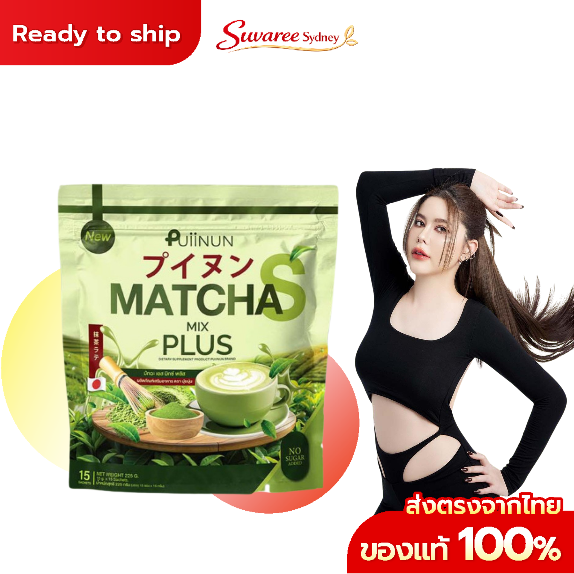 PUIINUN Matcha S Mix Plus Instant Matcha Drink (15 Sachets)