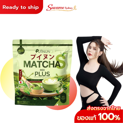 PUIINUN Matcha S Mix Plus Instant Matcha Drink (15 Sachets)