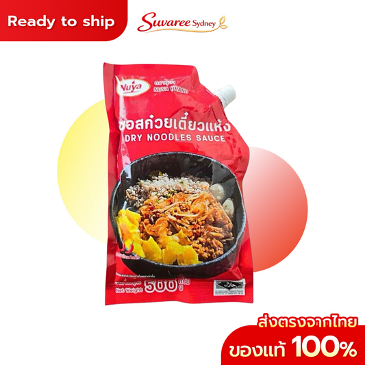Kru Beer Dry Noodle Sauce “Kluk Nua” – 500g (Halal Certified)