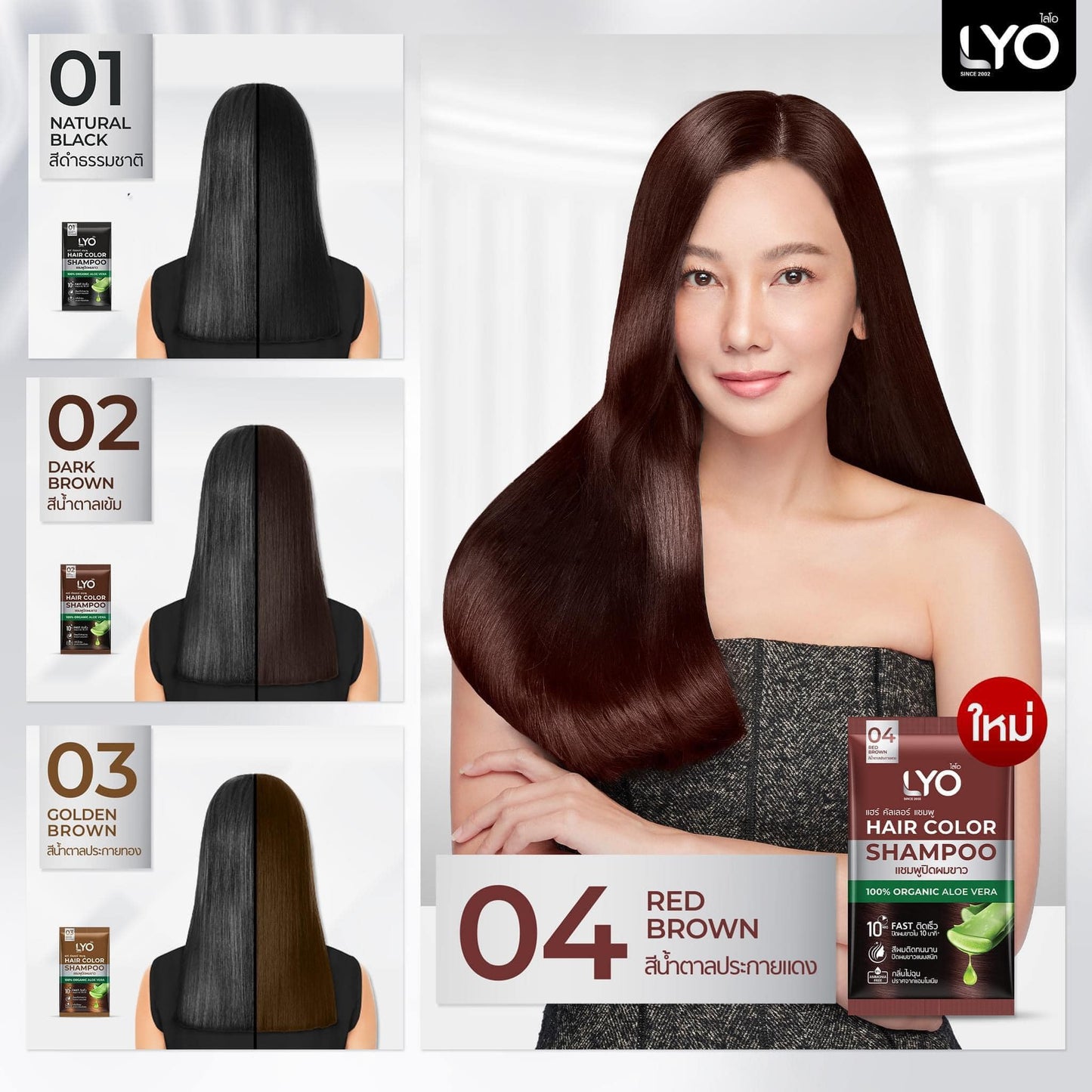 LYO Hair Color Shampoo – Gray Coverage Box (6 Sachets, Total 30 ml)