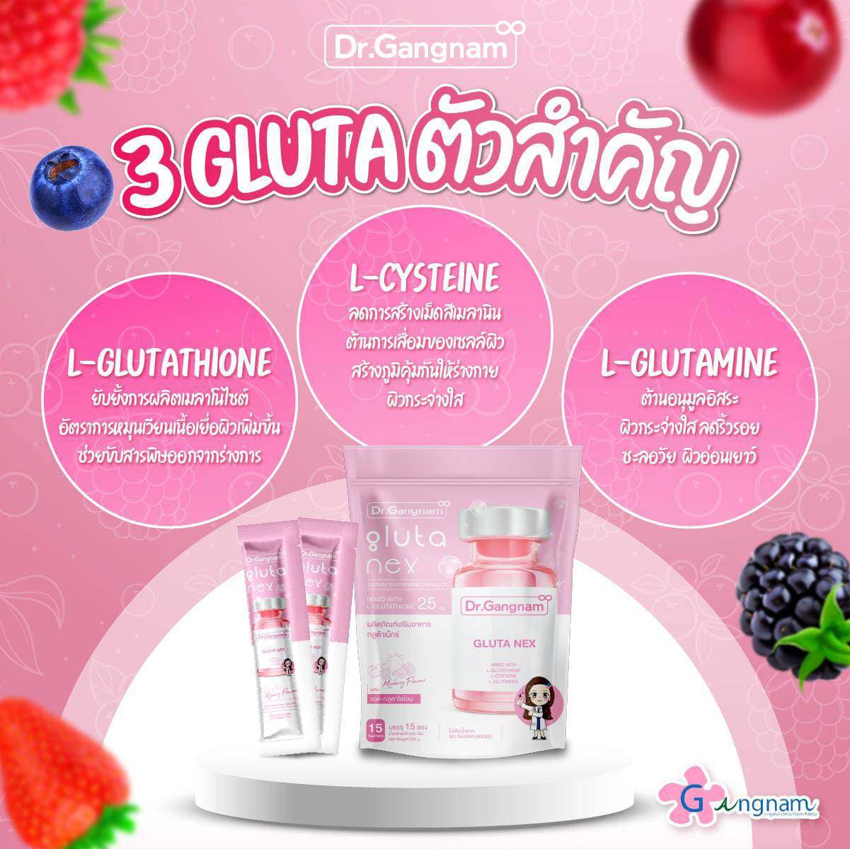 Gluta Nex DR.GANGNAM Glutathione Skin Brightening Supplement – 250 g
