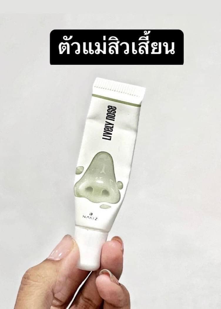 Nakiz Lively Nose Premium Blackhead Remover – 15 g