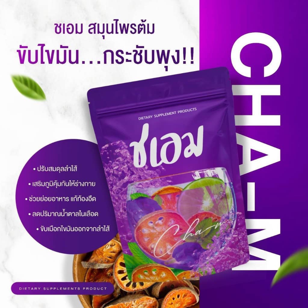 M Purple Herbal Tea – 10 Herbs Formula