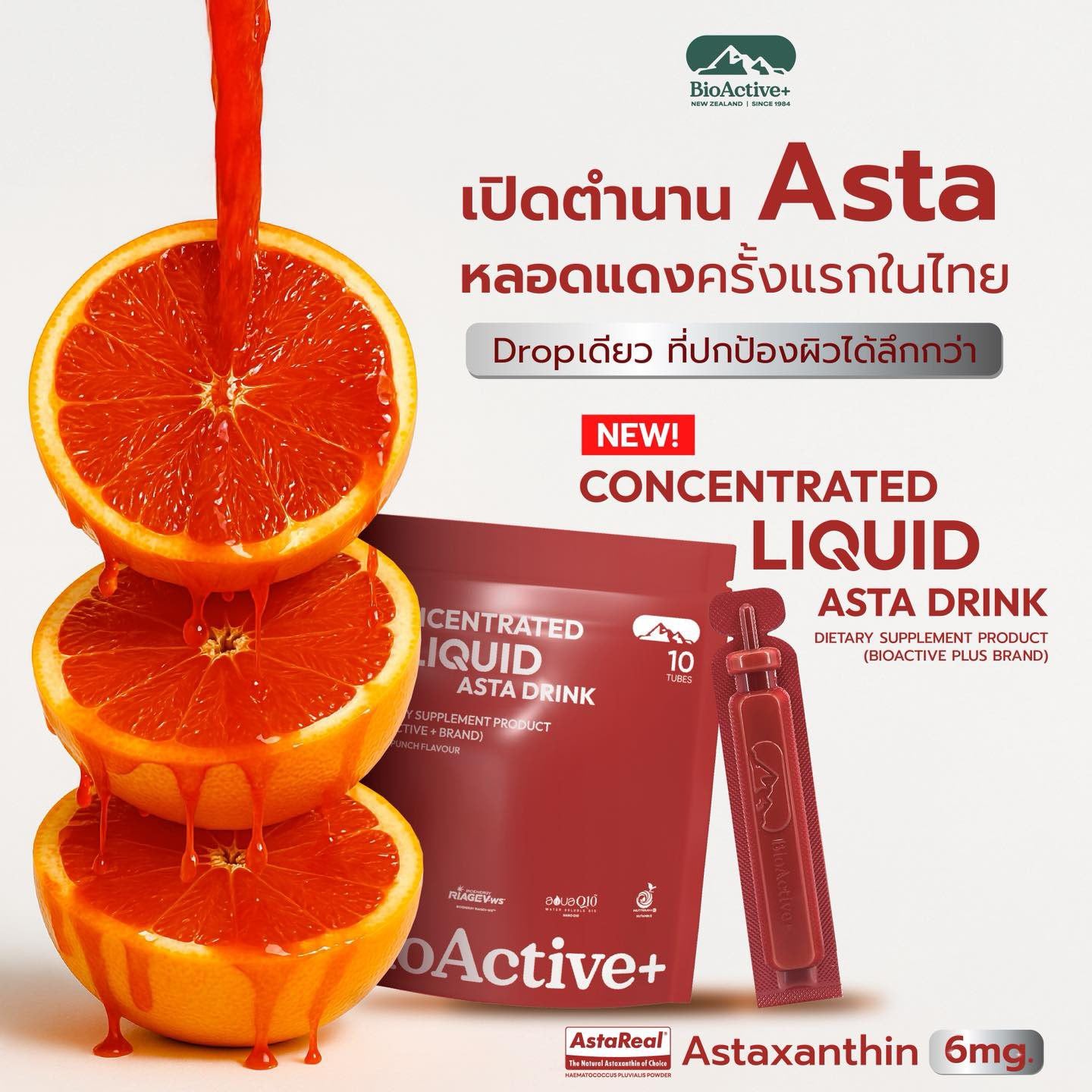 BioActive+ Astaxanthin Concentrated Liquid Drink – 6 mg (30 Vials)