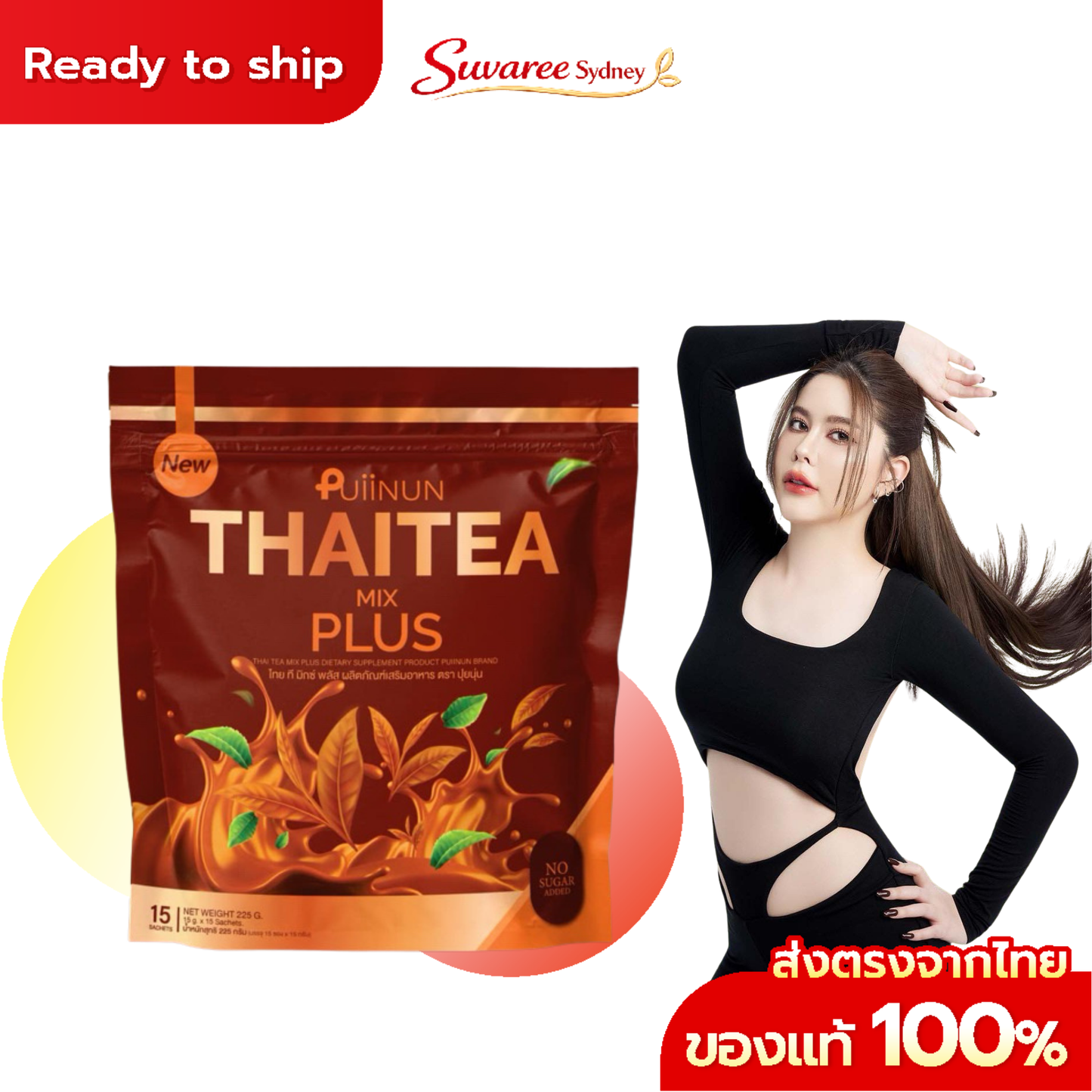 PUIINUN Thai Milk S Mix Plus Instant Thai Milk Tea Drink (15 Sachets)