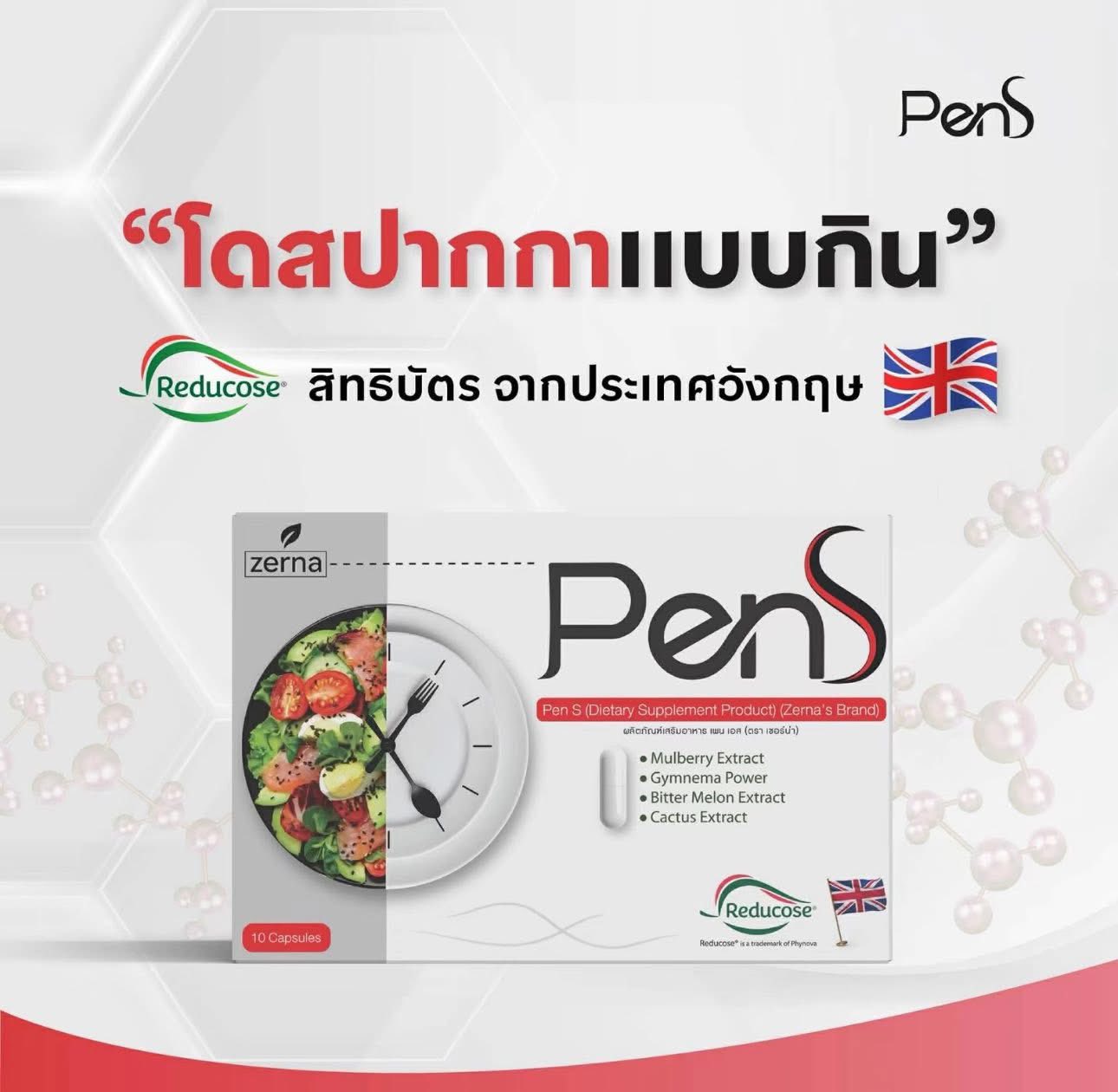 Pen S Mymint Dose Supplement – 10 Doses