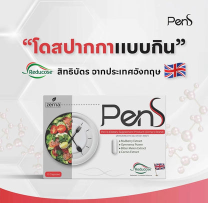 Pen S Mymint Dose Supplement – 10 Doses
