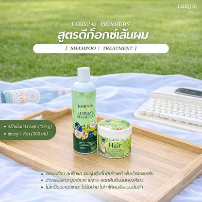 Fairypai Anti-Dandruff Hair Care Set (Shampoo + Treatment)