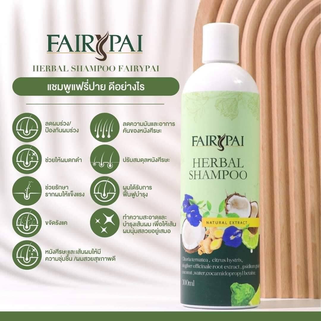 Fairypai Anti-Dandruff Hair Care Set (Shampoo + Treatment)