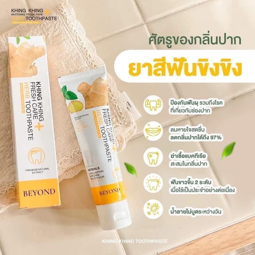 Khing Khing Herbal Ginger Toothpaste – 50 g