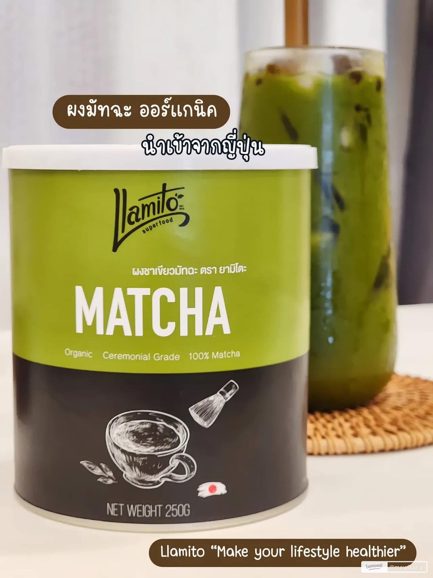 Llamito Organic Matcha Powder – 250 g