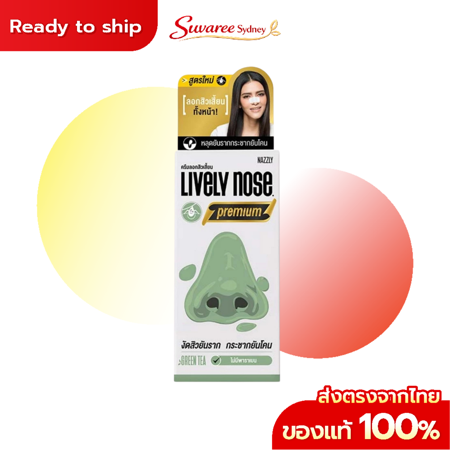 Nakiz Lively Nose Premium Blackhead Remover – 15 g