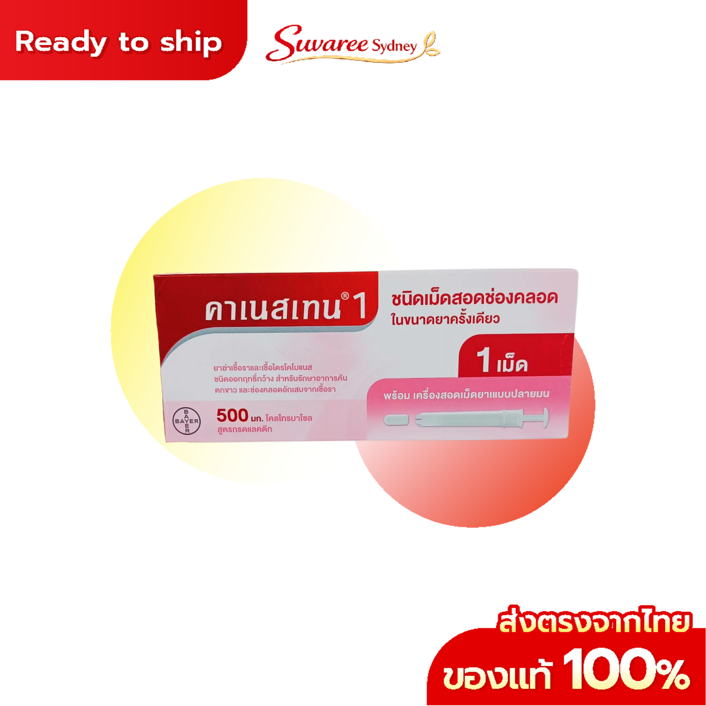 Canesten 1 Vaginal Tablet 500 mg – Antifungal Treatment