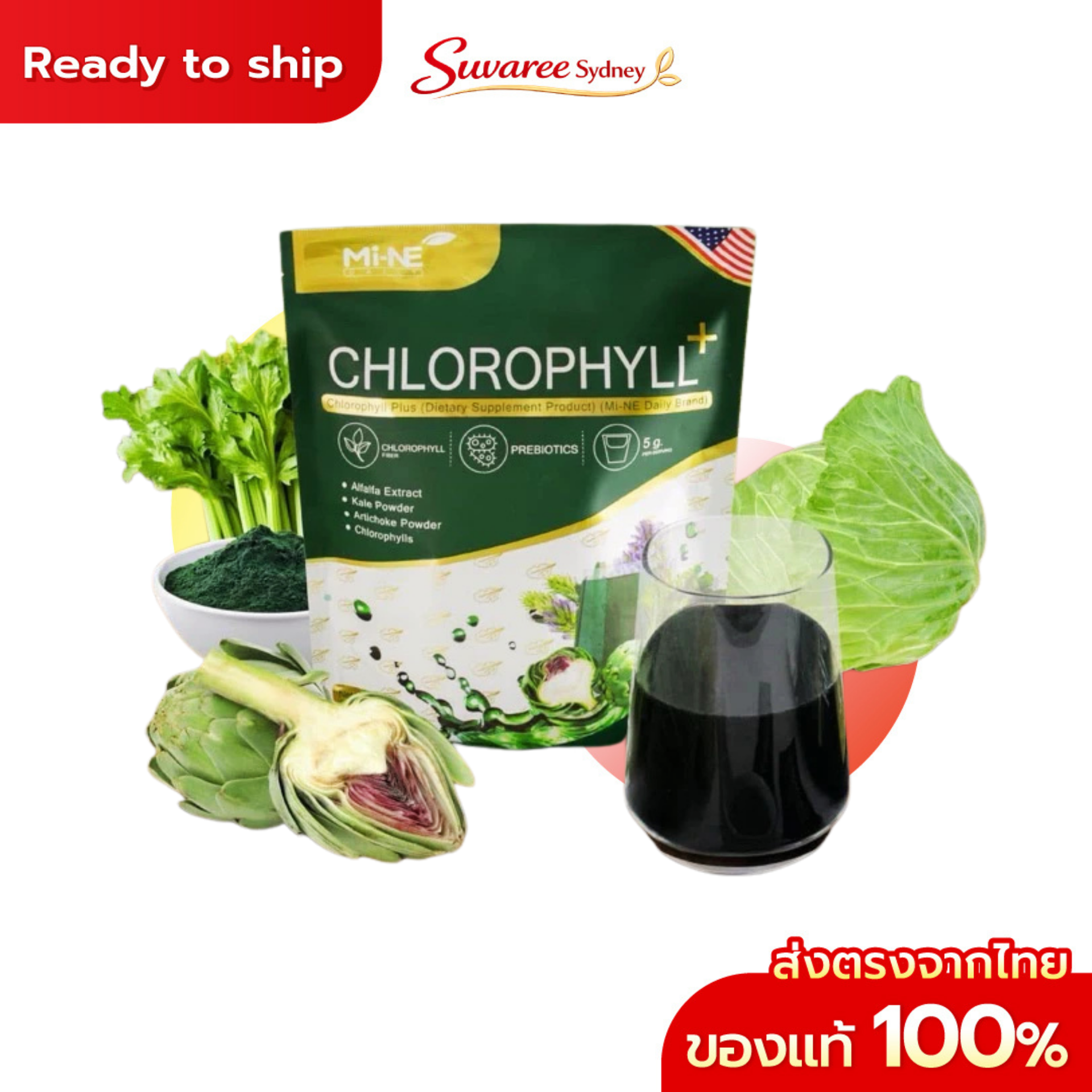 Mine Chlorophyll My Mint Drink Mix – 20 Sachets