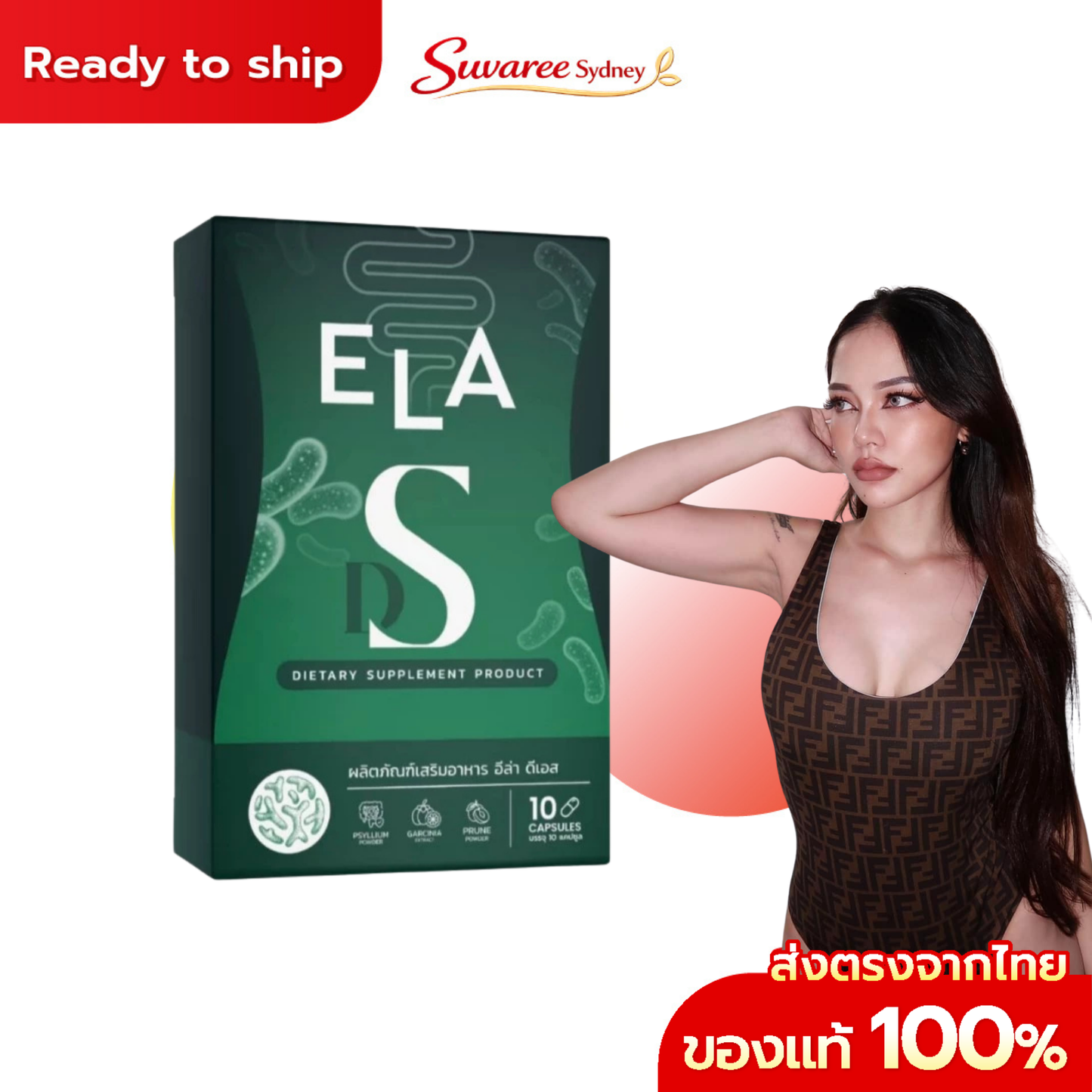 ELA DS & ELA BS Dietary Supplement