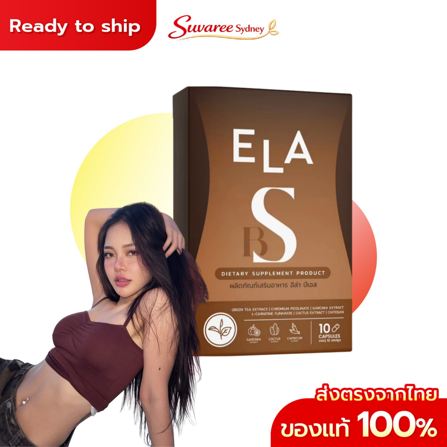 ELA DS & ELA BS Dietary Supplement