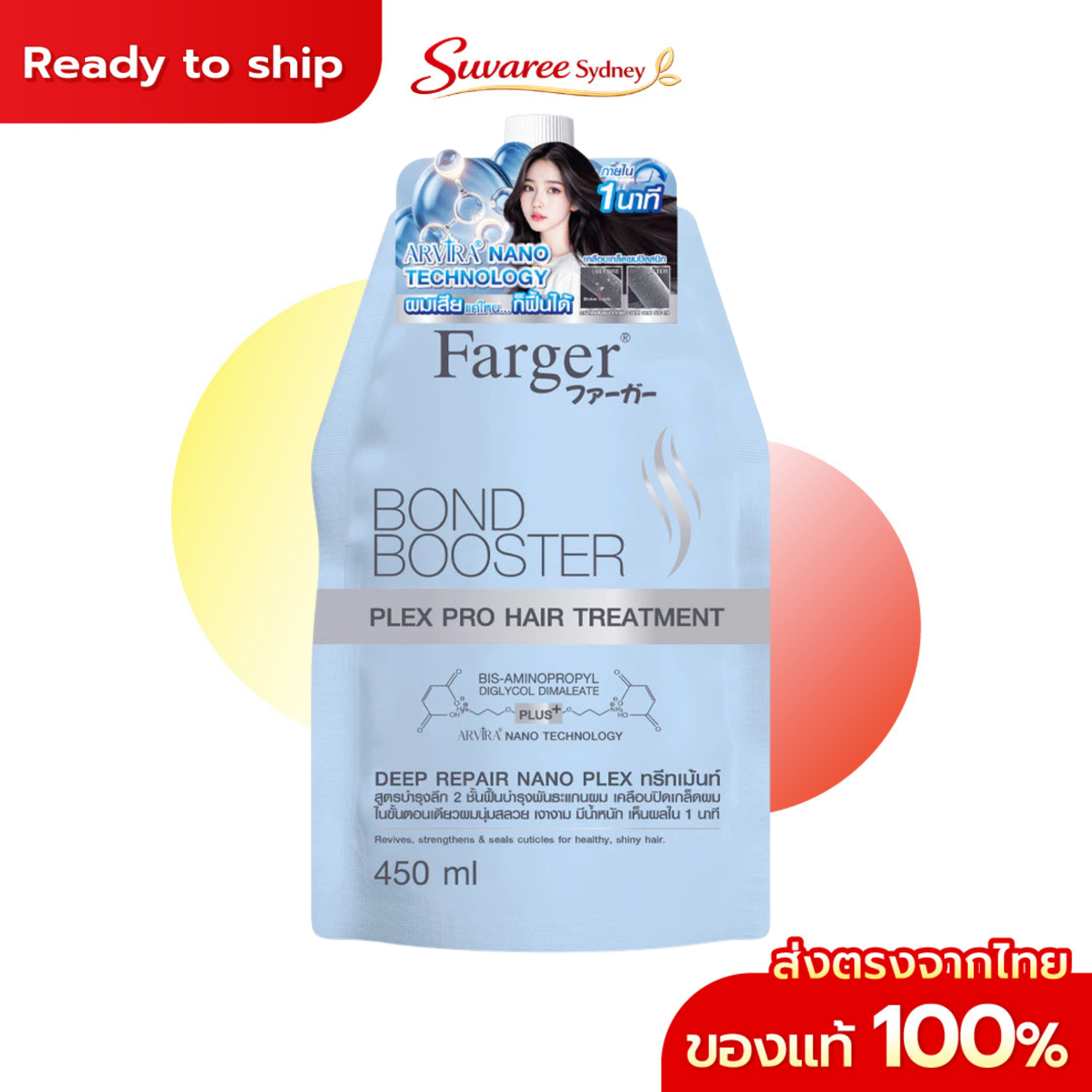 Farger Plex Pro Hair Repair & Heat Protection Treatment – 450 g