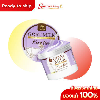 Carista Goat Milk Extra Longhair Premium Keratin Hair Treatment – 500 g