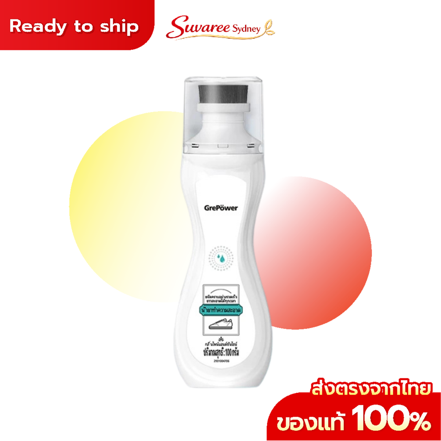 Grepower White Shoe Cleaner with Brush – No Rinse Formula 100 g