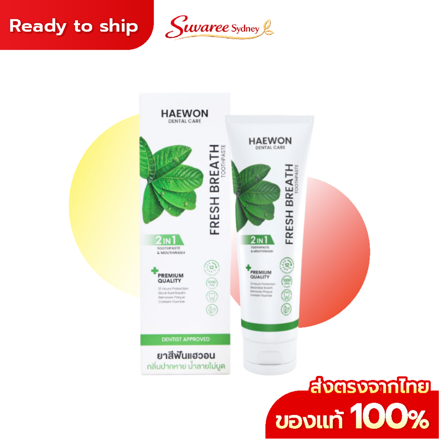 Haewon Herbal Fresh Breath Toothpaste – 80 g