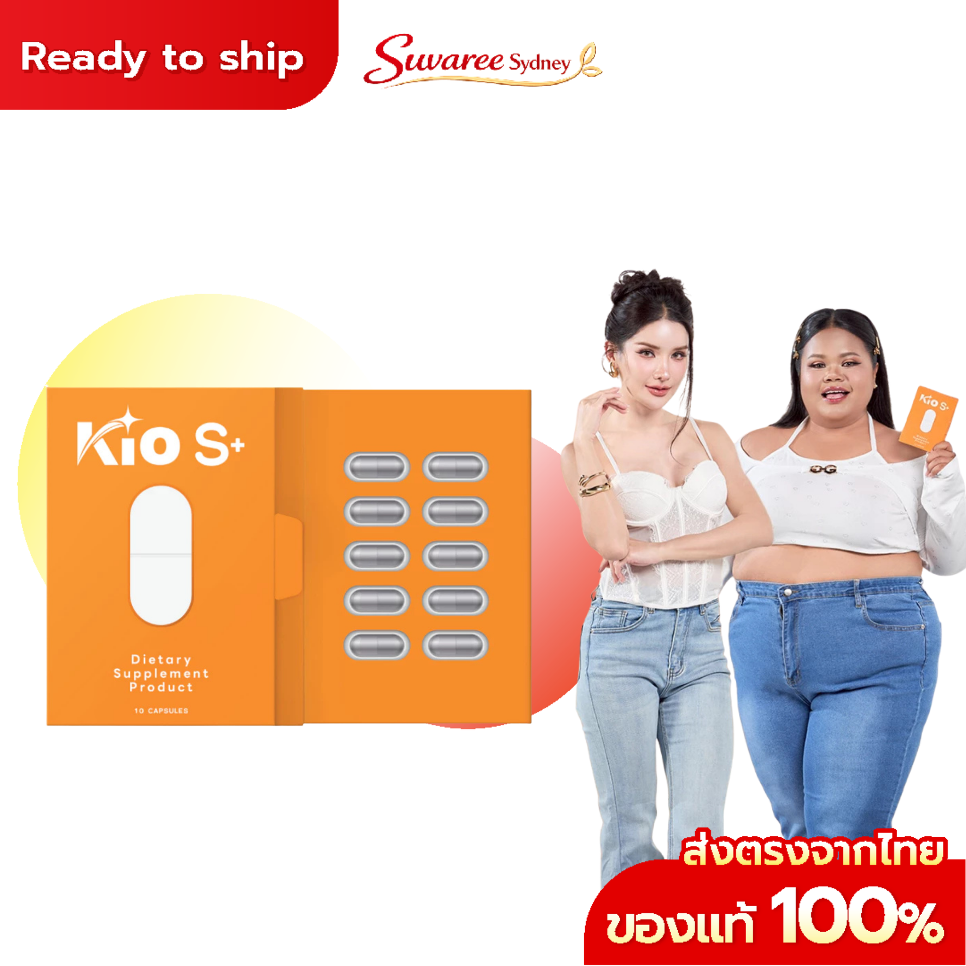 KIO S+ Natural Extract Dietary Supplement – 10 Capsules
