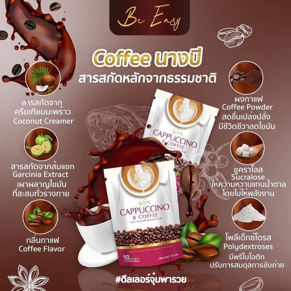 Be Easy CAPPUCCINO B COFFEE 70 Kcal