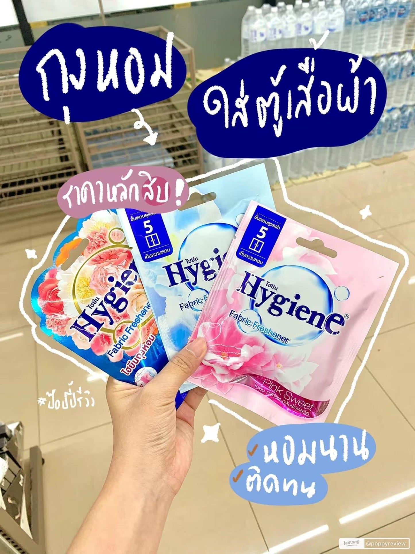 Hygiene Scented Sachet Air Freshener – Pack of 8 (8 g Each)