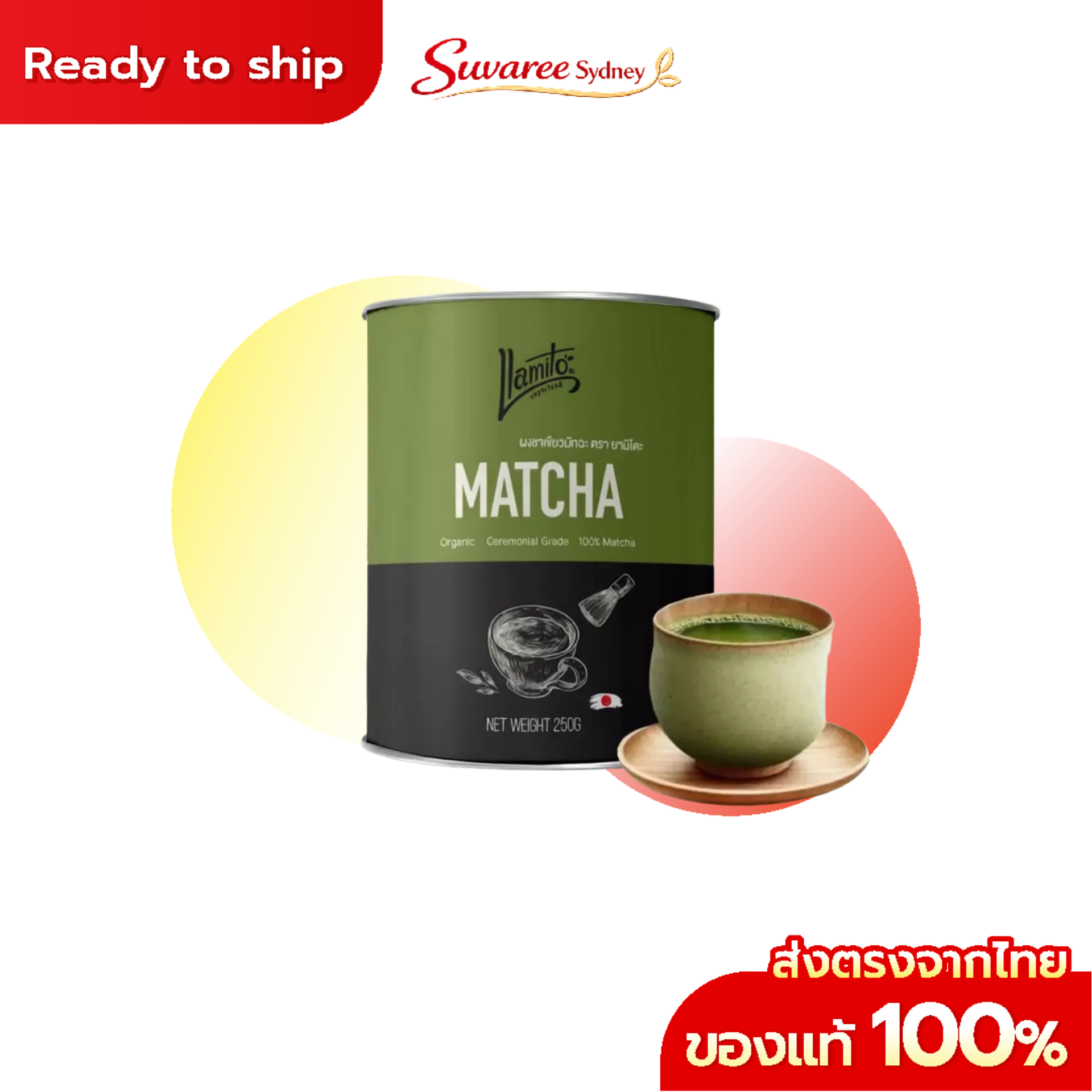 Llamito Organic Matcha Powder – 250 g