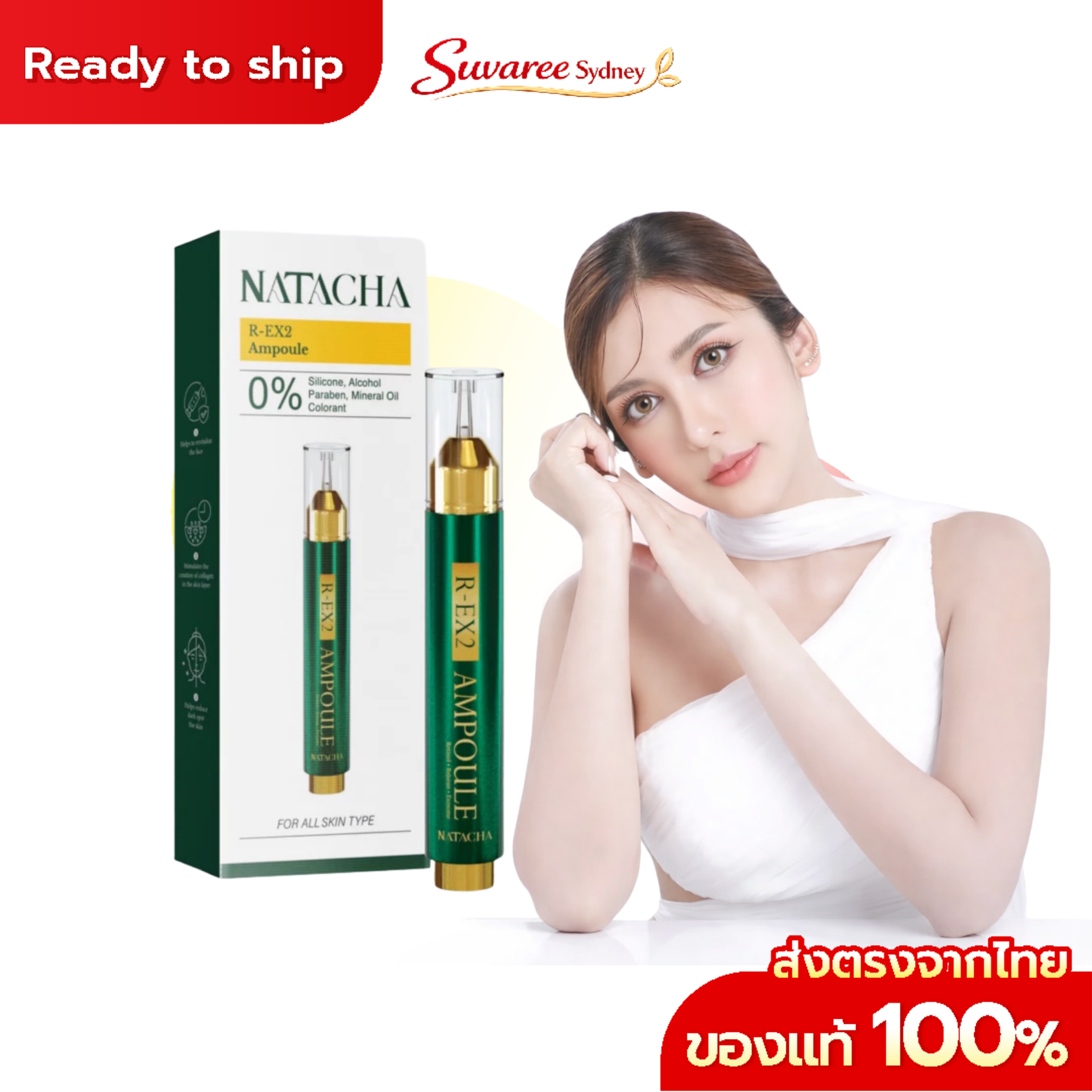 Natasha R-EX2 Ampoule Skin Booster Serum – 1 Sachet
