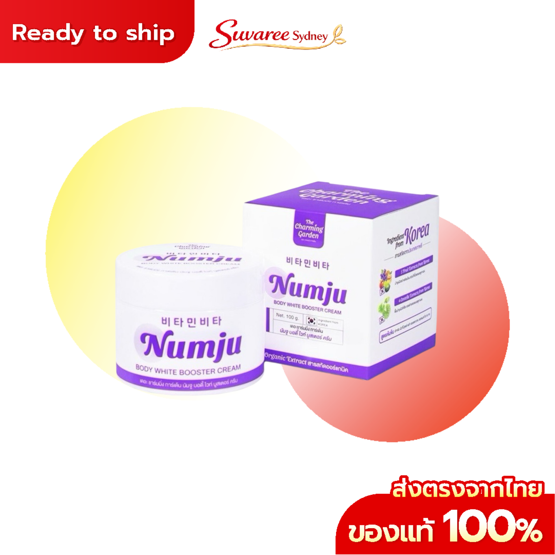 Numju Body White Booster Cream – 100 g