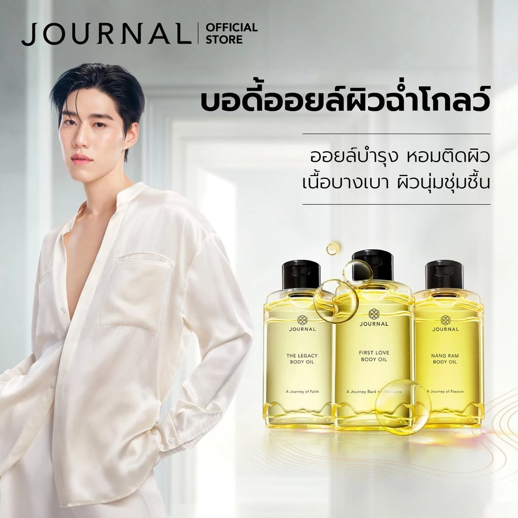 Journal Promise Body Oil 180ml