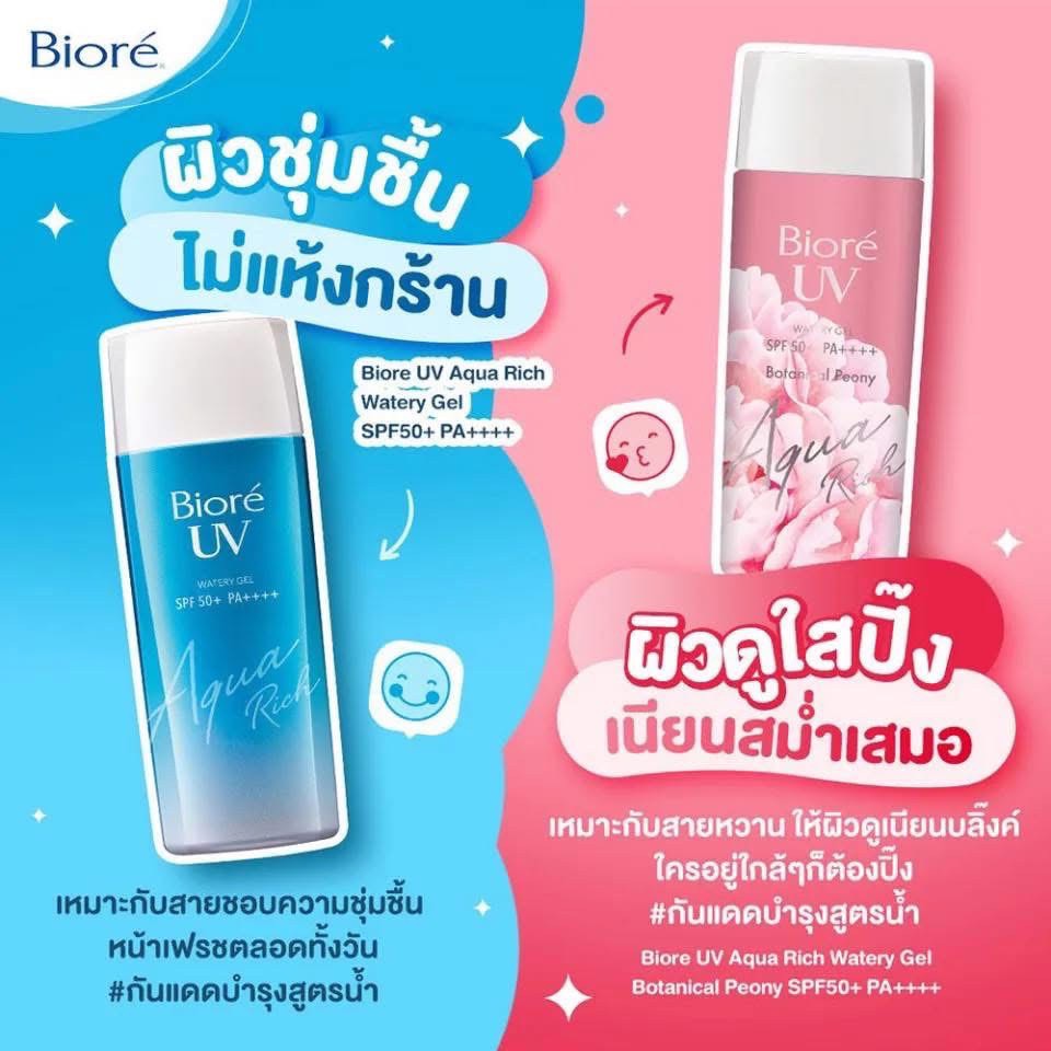 Biore UV Aqua Rich Watery Gel SPF50+ PA++++ 90ml