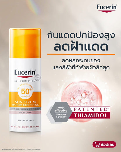 Eucerin Sun Spotless Brightening SPF50+ PA++++ 50ml