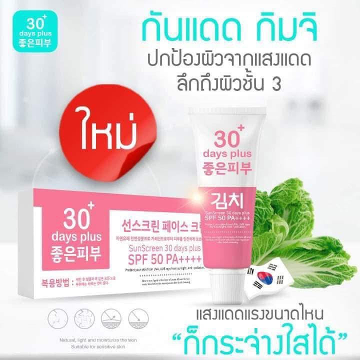 Good Skin 30 Days Plus Kimchi Sunscreen SPF50 PA++++ 15g