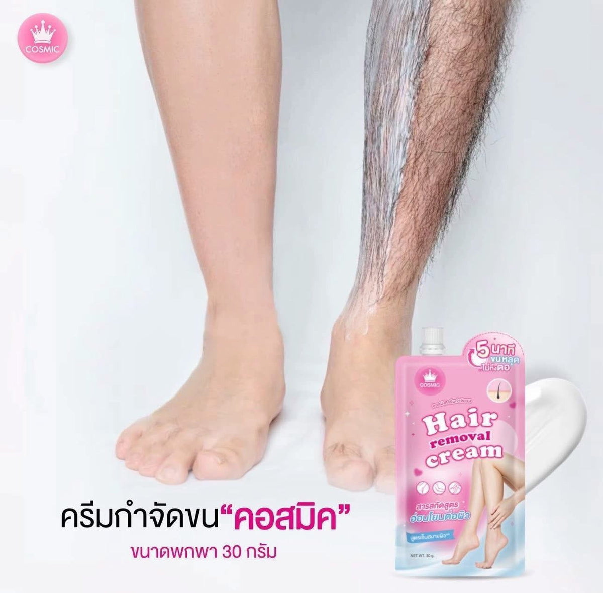 Cosmic Hair Removal Cream 30g