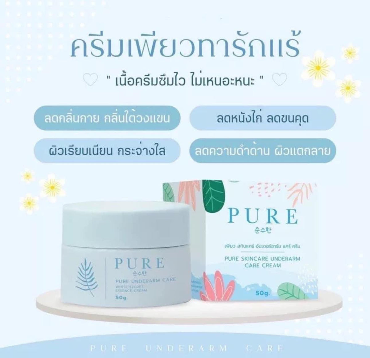 Pure Underarm Care 50 g.