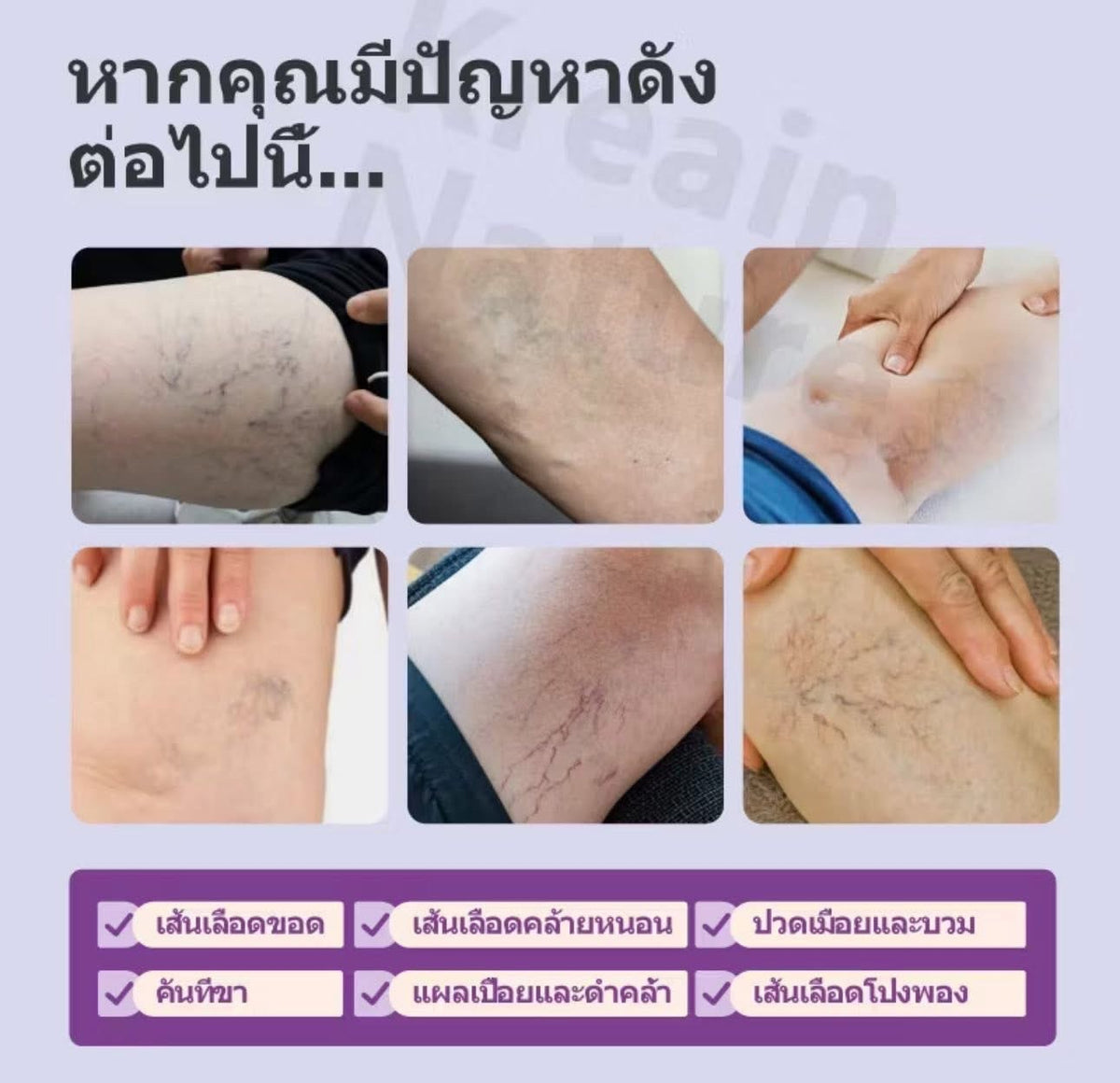 Kreain Nature Leg Relief Gel 30g