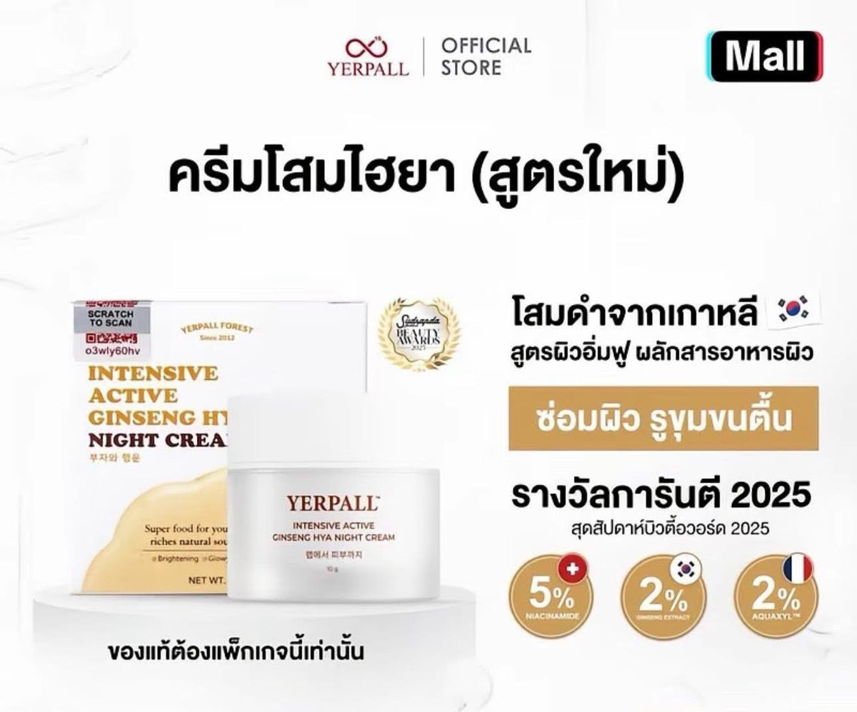 YERPALL Intensive active ginseng night cream 10g