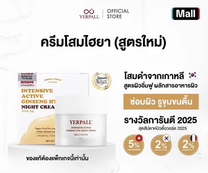 YERPALL Intensive active ginseng night cream 10g