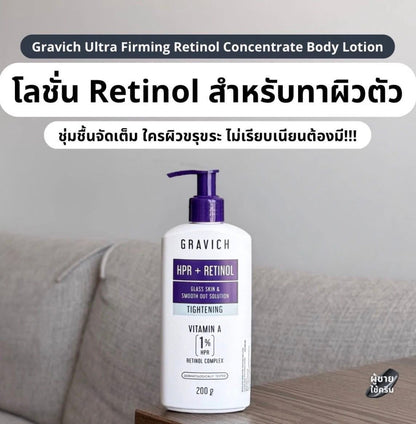 Gravich Ultra Firming Retinol Concentrate Body Lotion 200g