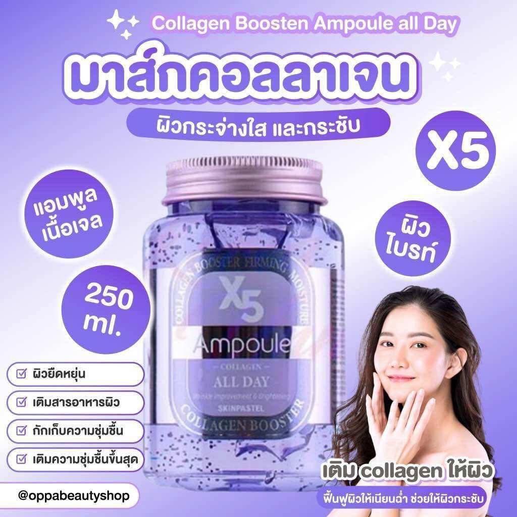 SKINPASTEL X5 retinol booster ampoule all night 250mL