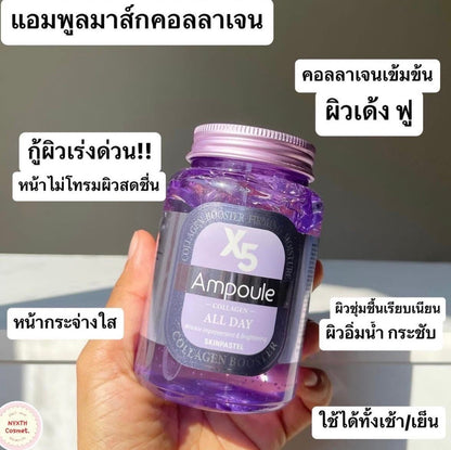 SKINPASTEL X5 retinol booster ampoule all night 250mL