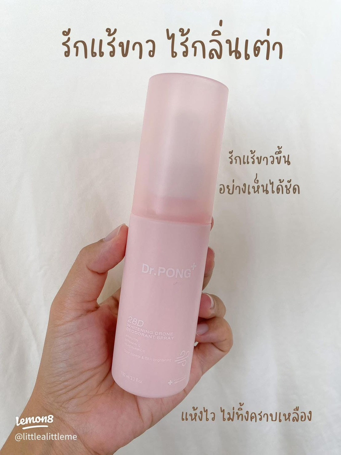 Dr.PONG 28D Whitening Drone Deodorant Spray 100ml