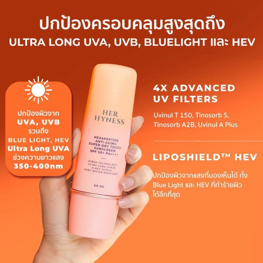 HER HYNESS Hexapeptide Anti-Aging Super Dry Touch Sunscreen SPF50+ PA++++ 50ml