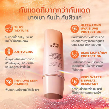 HER HYNESS Hexapeptide Anti-Aging Super Dry Touch Sunscreen SPF50+ PA++++ 50ml